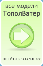 TopolWater